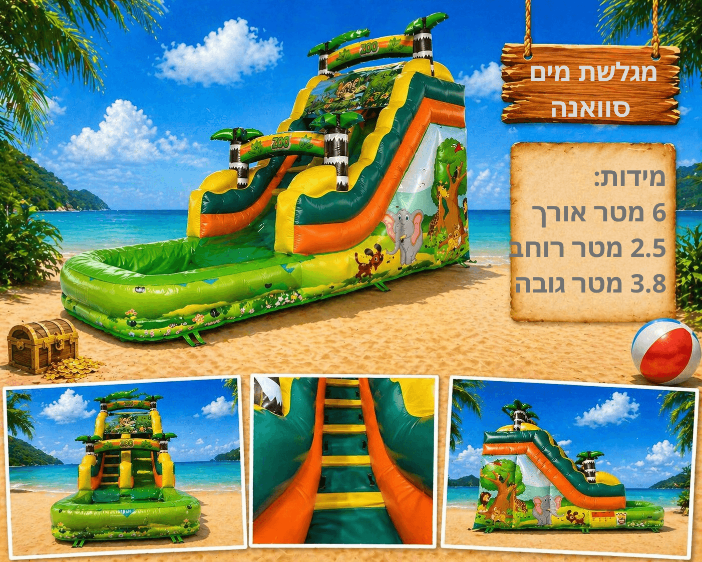 מגלשת מים סוואנה