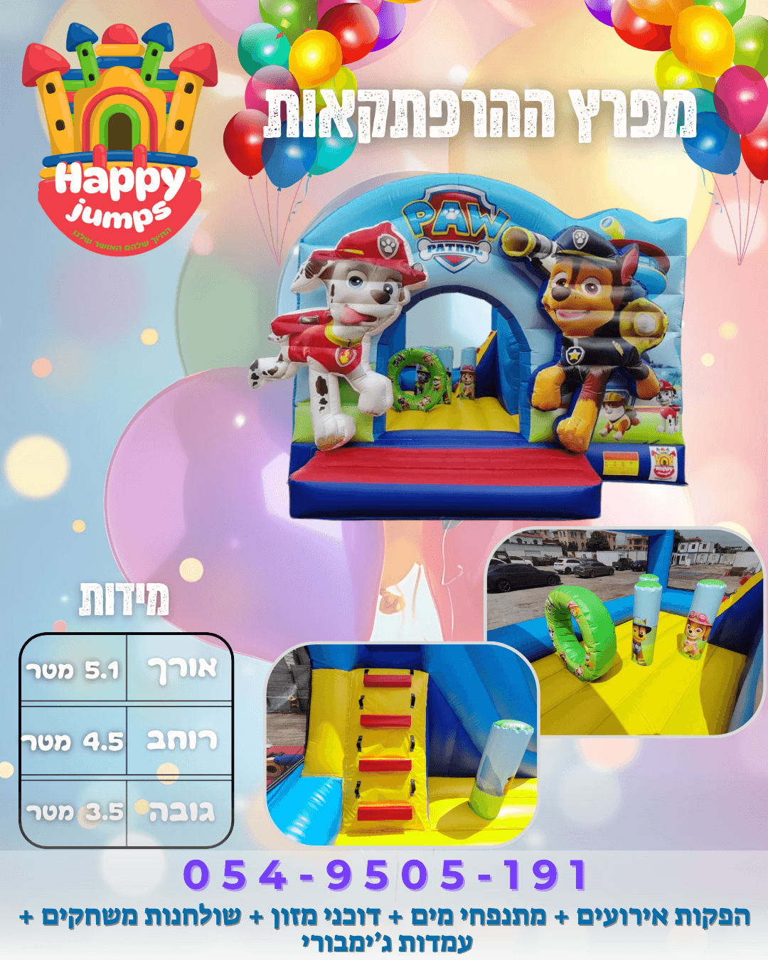 מפרץ ההרפתקאות עם מגלשה