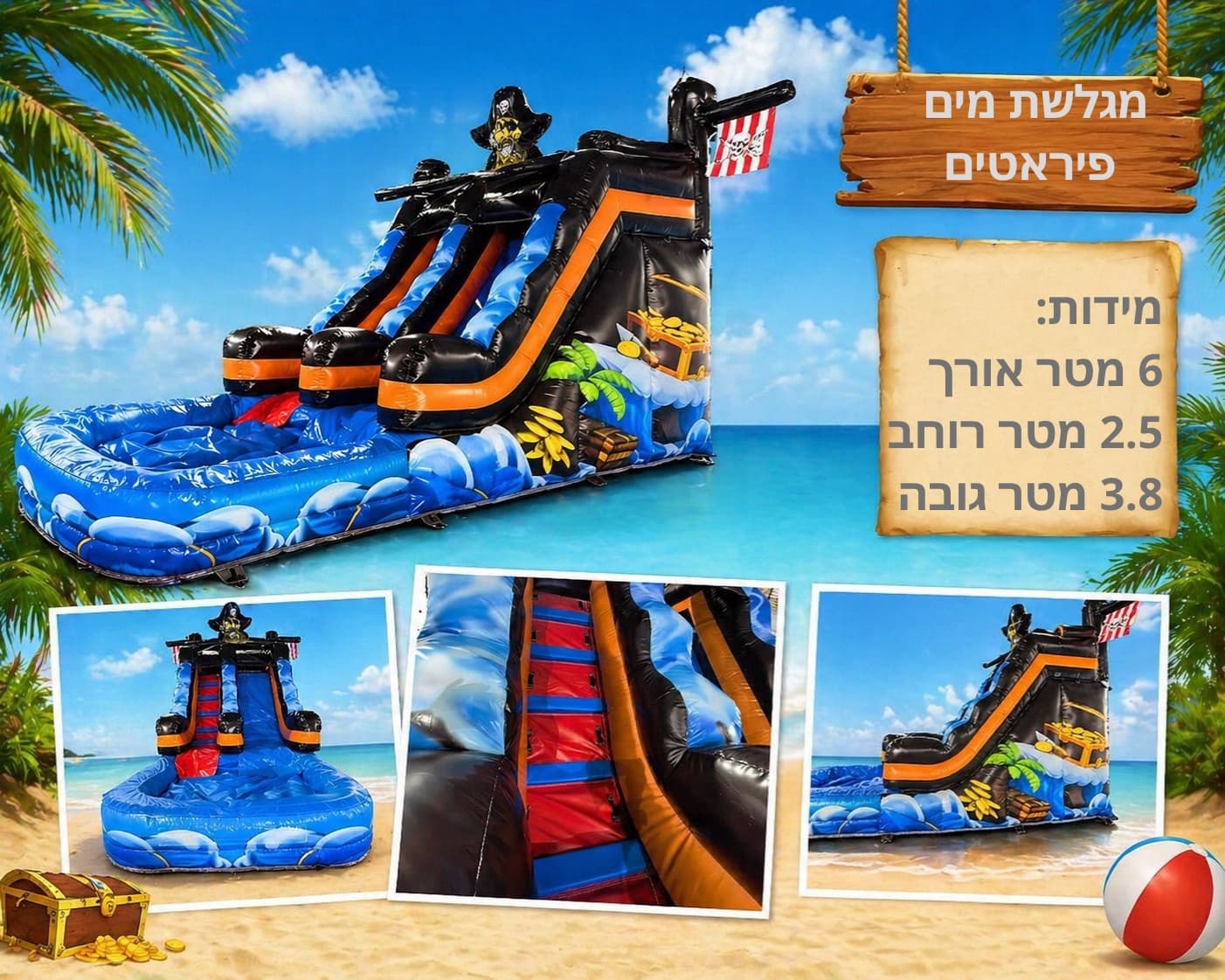 מגלשת מים פיראטים